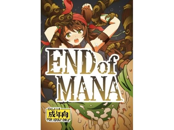 END of MANAこんなの射精不可避ｗ
