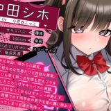 淫魔コネクト〜マッチングアプリに呼び出されたのは、制服姿のドスケベサキュバス達でした♪〜【KU100収録】 エロすぎるやろ…