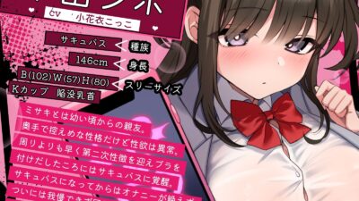 淫魔コネクト〜マッチングアプリに呼び出されたのは、制服姿のドスケベサキュバス達でした♪〜【KU100収録】 エロすぎるやろ…