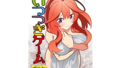 いつつきゲーム今夜のオカズに！！