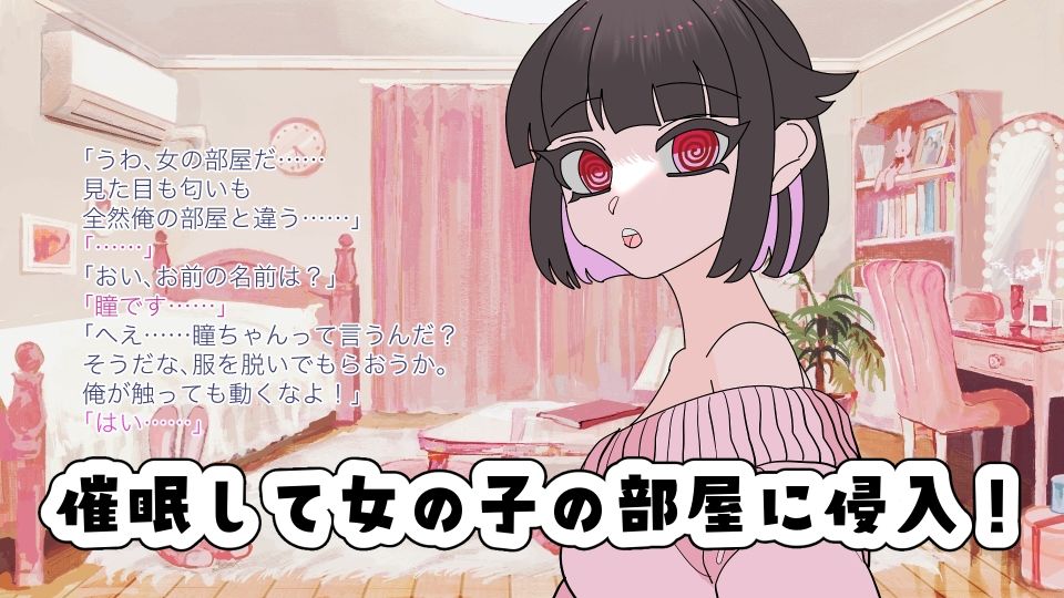 催○能力を手に入れたのでシンプルに催○種付けやってみたこんなの射精不可避ｗ