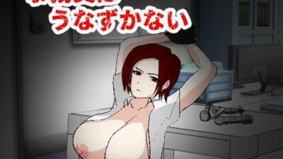 事務員はうなずかないおすすめ作品!!