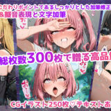 【アヘ顔編】巨乳J●学園 IFシリーズ 〜ToLo●Eる〜 今夜のオカズに！！