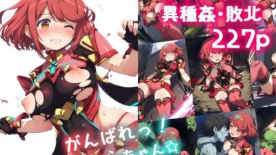 がんばれ！ほむらちゃん☆エロすぎるやろ…