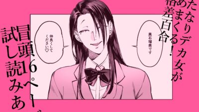 生えたてふたなり 春、開通中エロすぎるやろ…