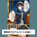 井ノ●たきながバイト先でおねだりセックスする【タテ読み/セリフ有/CG100枚付き】 こんなの射精不可避ｗ