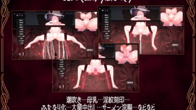 感覚遮断シミュレーター 〜慢心魔女の無限イキ地獄〜 もうたまらんw