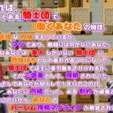 痴女騎士団の荷物持ち  ハーレム×イチャラブ×搾精エロすぎるやろ…
