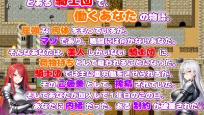 痴女騎士団の荷物持ち ハーレム×イチャラブ×搾精エロすぎるやろ…