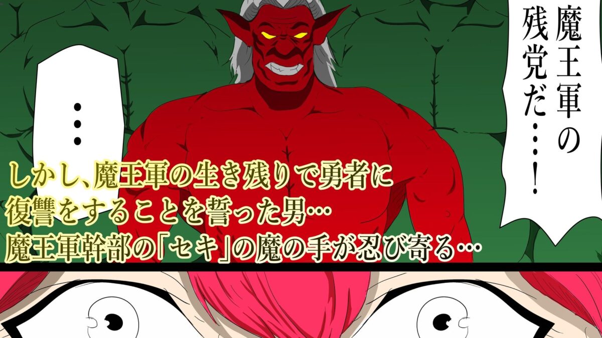 魔王を倒すために全ての力を使い果たした勇者  村民を守るために犠牲になり…そして もうたまらんｗ