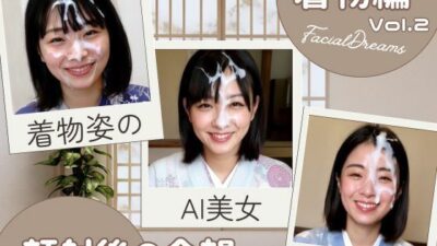 顔射後の余韻 – 着物編 Vol.2 エロすぎるやろ…