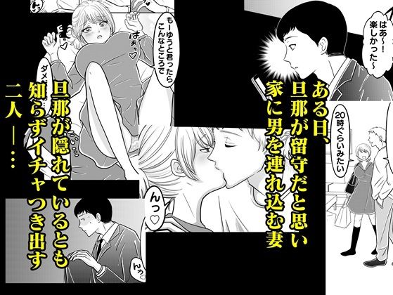 妻と不倫男とのSEXを覗きながらシコッた話こんなの射精不可避ｗ