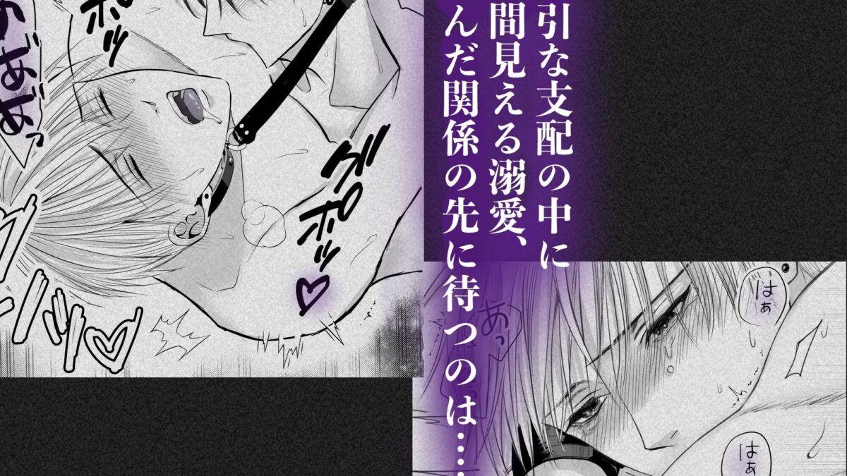 殺し屋の俺がターゲットに抱かれるなんてエロすぎるやろ…