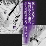 殺し屋の俺がターゲットに抱かれるなんてエロすぎるやろ…