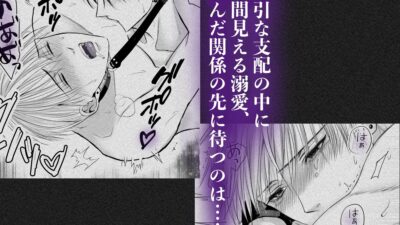 殺し屋の俺がターゲットに抱かれるなんてエロすぎるやろ…