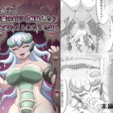 欲望に負けて搾精妖魔の封印を解除したら大変なことになった話しもうたまらんｗ