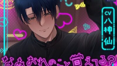 なあ、おれのこと覚えてる？〜優しいバイト先の先輩は×××でした！？〜 今夜のオカズに！！