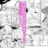 タチまっしぐらコレクション〜ネコ♀カフェ百合総集編牛乳リンダside〜エロすぎるやろ…