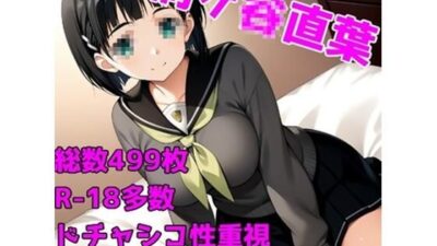 ［R-18］SexArtOrgasm 桐ヶ〇直葉［白くべたつく何か編］ エロすぎるやろ…