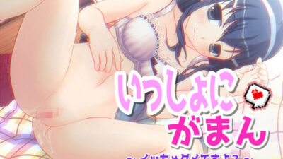 【オナサポ】いっしょにがまん「イッちゃだめですよ？」 〜声優さんの動きがわかる！バーチャルな動画付き〜【バイノーラル/実演音声】 エロすぎるやろ…