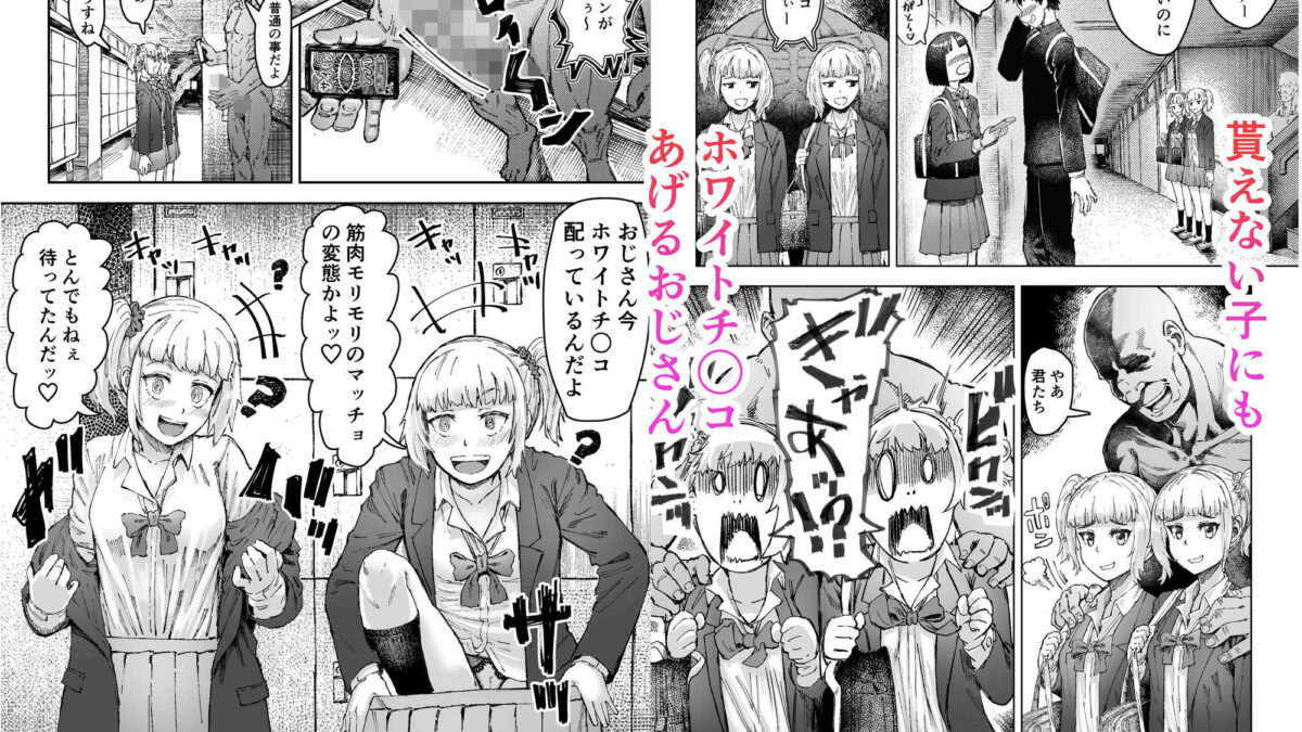 ホワイトデー催● エロすぎるやろ…
