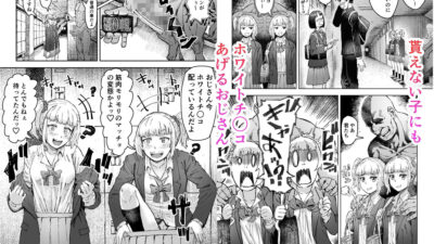 ホワイトデー催● エロすぎるやろ…