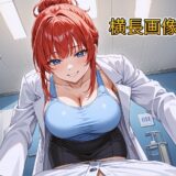 秘密の診察室アニメ版 おすすめ作品！！