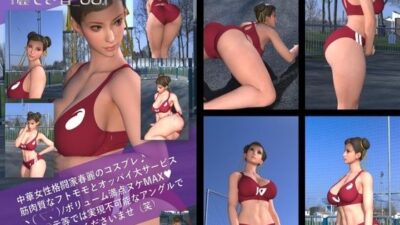 元祖中華女性格闘家 チュンリー(春麗)の写真集 麗しき春_06エロすぎるやろ…