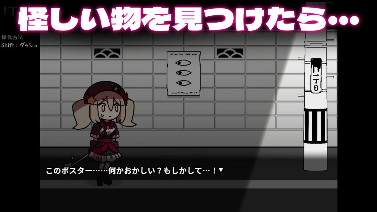 八丁目の魔法少女 〜Witch in 8th Street〜 今夜のオカズに！！
