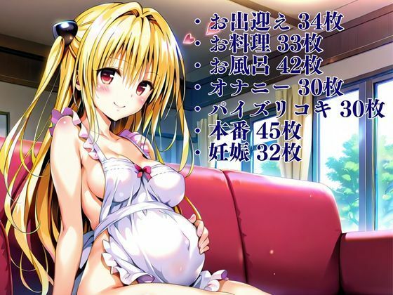 ラブあま〜金色の◯編〜 こんなの射精不可避ｗ