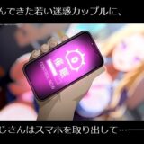 ぱこアニ！この子に種付け 〜制服ギャルを彼氏の前で寝取って托卵 編〜 こんなの射精不可避ｗ