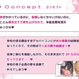 射精我慢進級試験で、男子みんながシコってるデカパイむちむちJKに媚びられて持ち上げられて、気持ちよ〜くどぴゅどぴゅどぴゅ〜っ♪こんなの絶対我慢できるわけがないっ！ おすすめ作品！！
