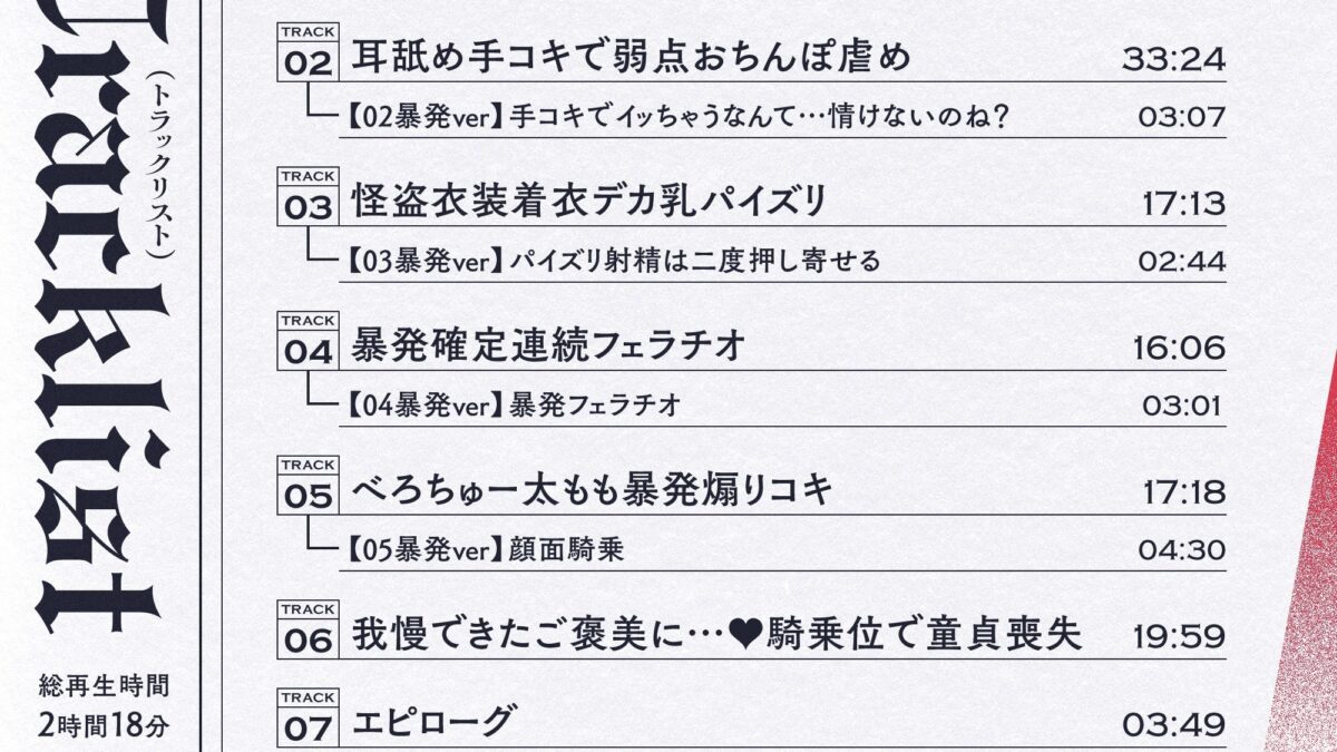 【寸止め】怪盗ローズの連続寸止め射精我慢ゲーム エロすぎるやろ…