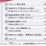 【寸止め】怪盗ローズの連続寸止め射精我慢ゲーム エロすぎるやろ…