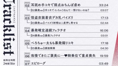 【寸止め】怪盗ローズの連続寸止め射精我慢ゲーム エロすぎるやろ…