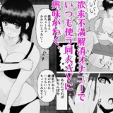 家族に内緒で同人AVに出演した欲求不満の母親こんなの射精不可避ｗ
