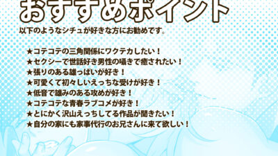 ハッテン場イト 家事代行の吉田くん 今夜のオカズに!!