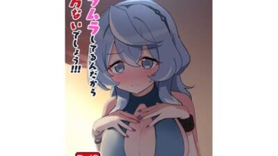 ムラムラしてるんだから仕方ないでしょう！！！エロすぎるやろ…