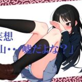 AI妄想「秋山・・・嘘だよな？」 こんなの射精不可避ｗ