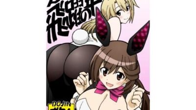 飛躍の年エロすぎるやろ…