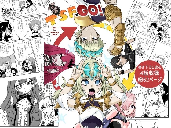 TSFでGO！もうたまらんｗ
