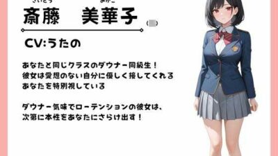 俺にだけ甘いメス声を聞かせてくれるダウナー同級生今夜のオカズに！！