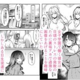 先生は生徒のおもちゃ エロすぎるやろ…