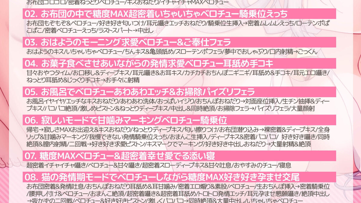 【全編ベロチュー特化】捨て猫ユキは’にゃんにゃん’したい♪〜糖度MAXなダウナー猫との発情ベロチューえっちで幸せ愛でる音声〜 こんなの射精不可避ｗ