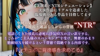 【寝取られ×実演】彼氏に言い訳しながらご主人様とスパンキング連続絶頂『あかり』こんなの射精不可避ｗ