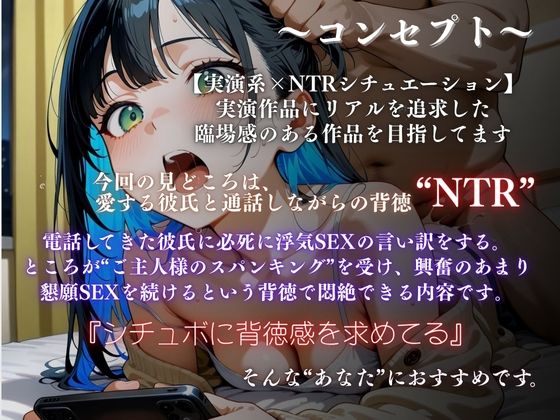 【寝取られ×実演】彼氏に言い訳しながらご主人様とスパンキング連続絶頂『あかり』こんなの射精不可避ｗ