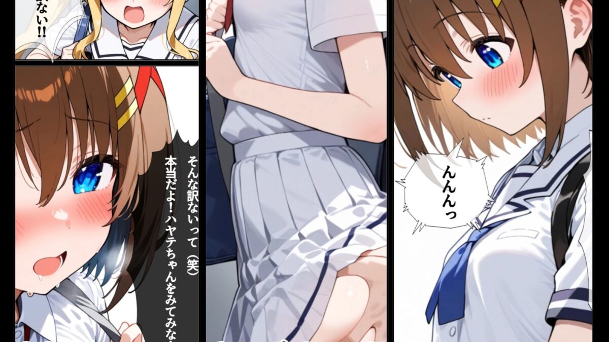 魔法処女リリカルな◯は〜催◯急行  まもなく発射〜  《アニメーション動画同梱》 おすすめ作品！！