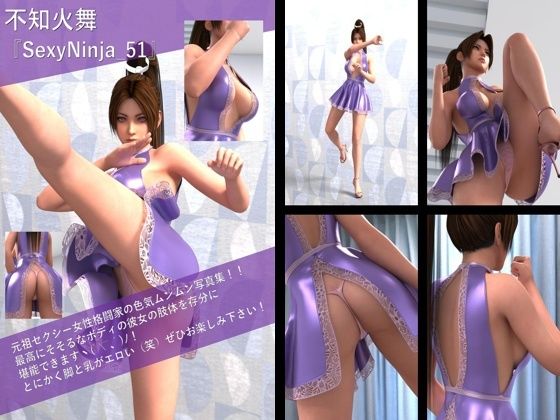 【TD100】元祖セクシー女性格闘家『不知火舞（しらぬいまい）』の写真集SexyNinja-51エロすぎるやろ…