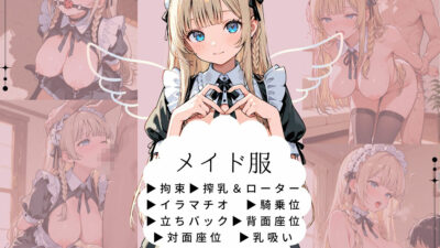 巨乳美少女と着衣SEX！ もうたまらんｗ