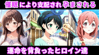 孕ませオナホ化契約 〜彼●お借りします編〜 もうたまらんw